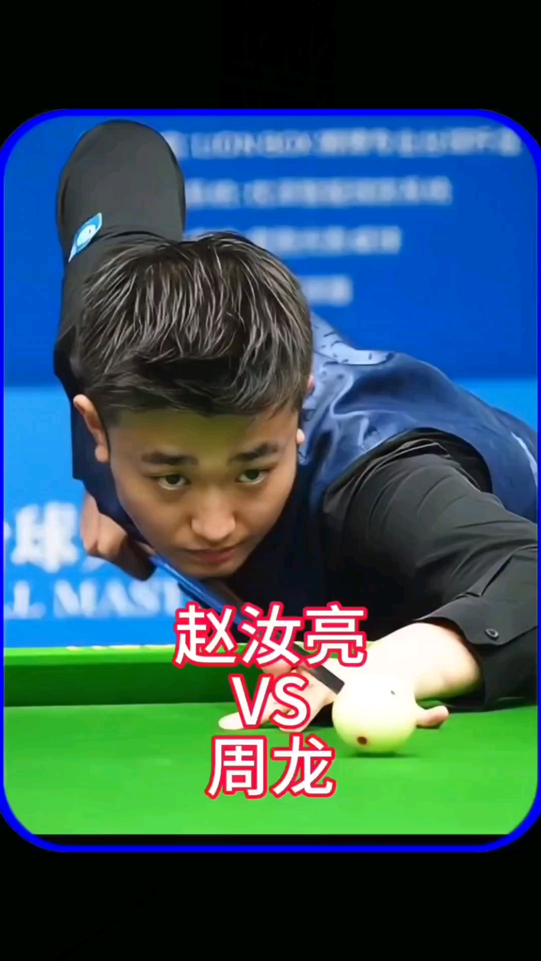 这支球队的 这支球队的