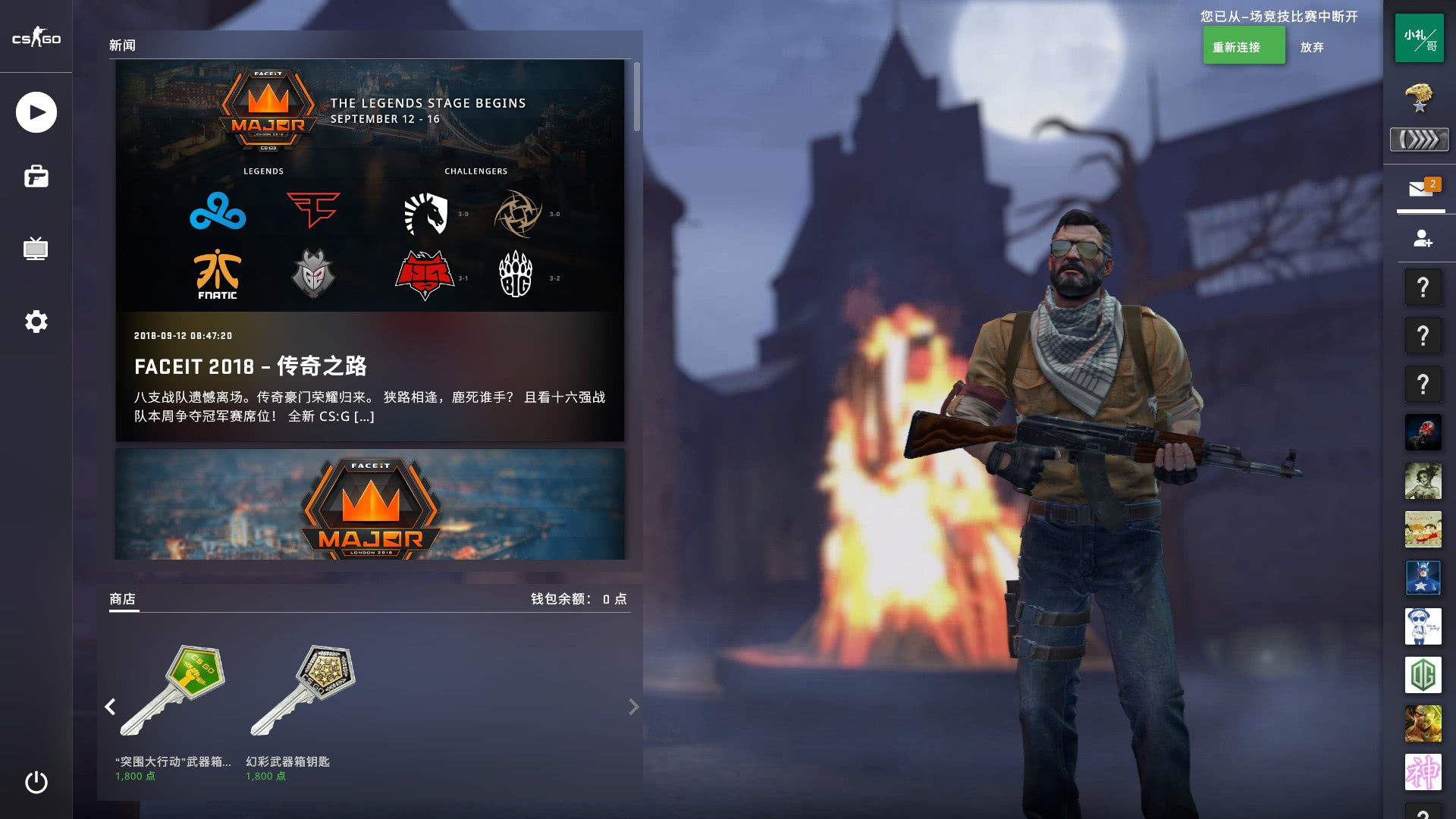 他迅速调整 他迅速调整