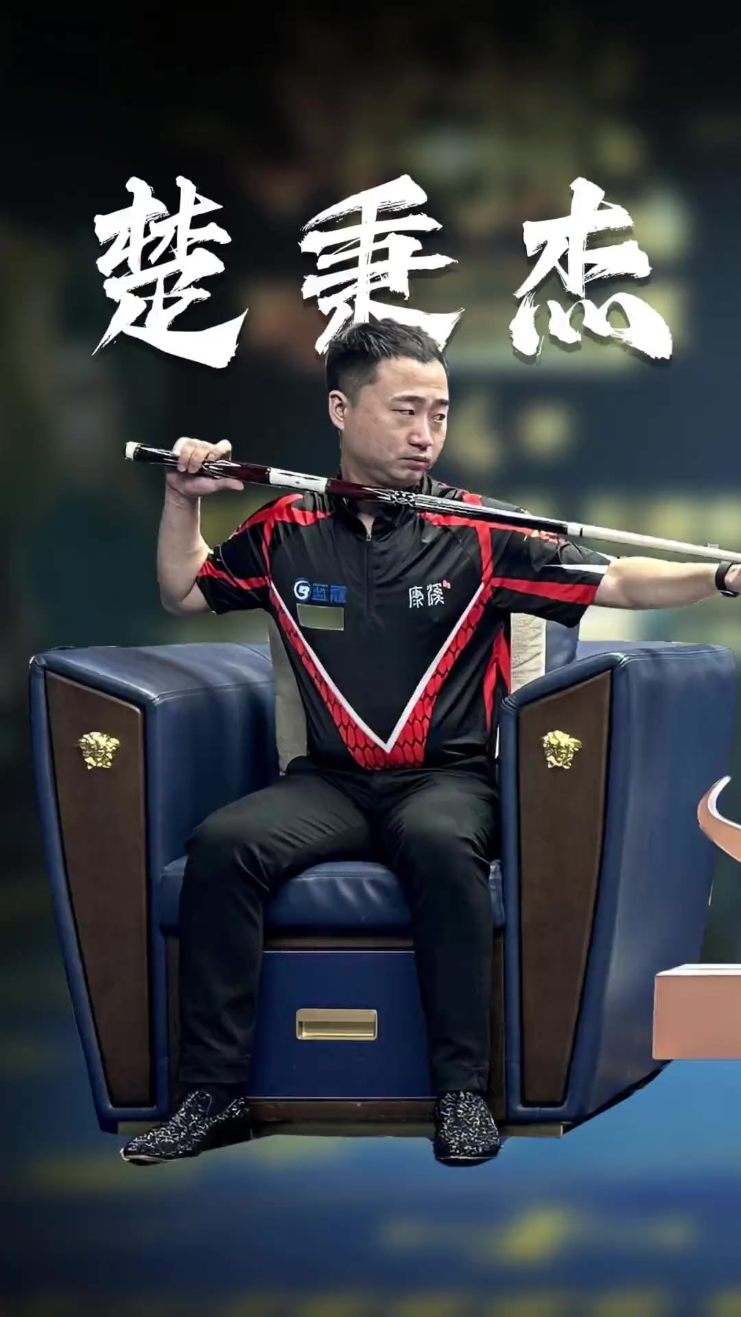 切忌开局就 切忌开局就